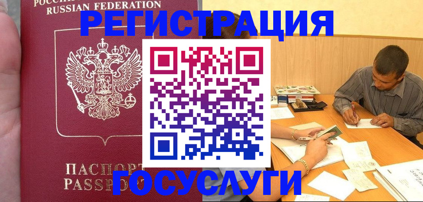 временная регистрация законно в Суздали