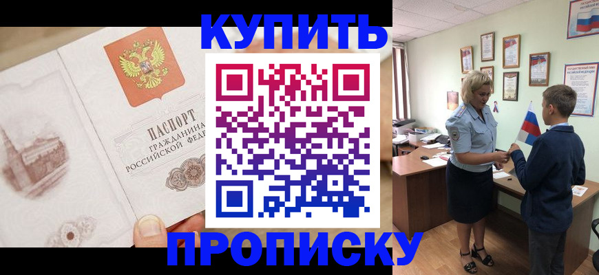 временная регистрация в квартире в Суздали