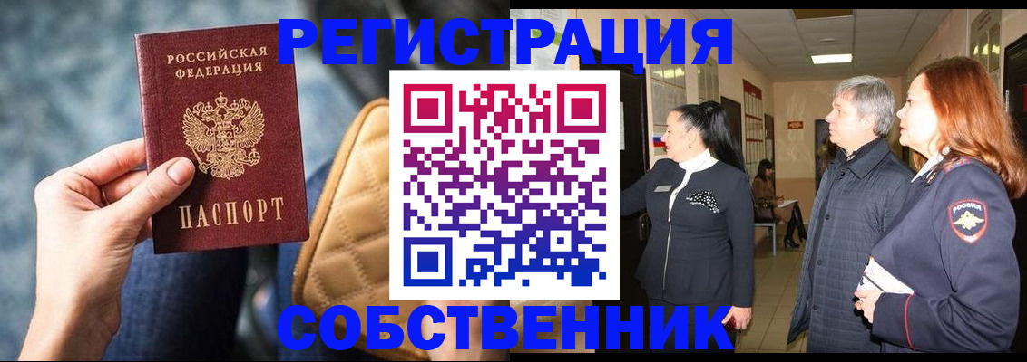 прописка в Суздали