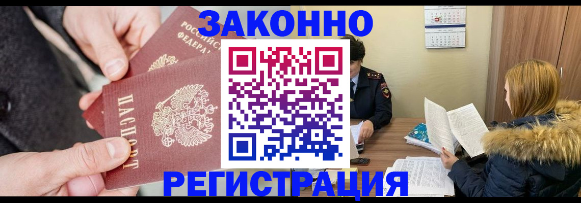 временная регистрация купить в Суздали